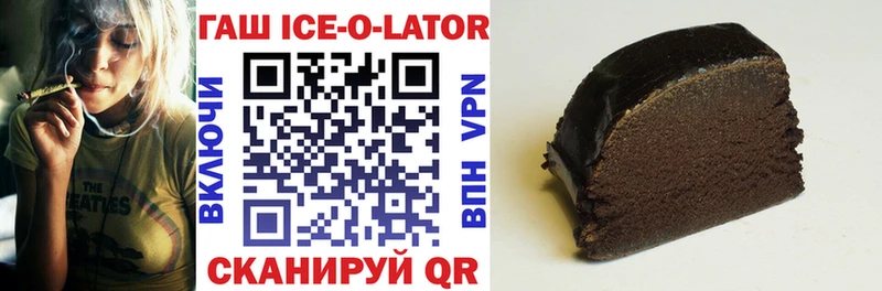 ГАШ Ice-O-Lator Ясный