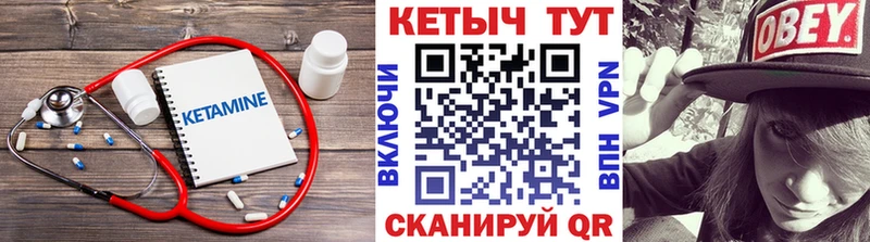 КЕТАМИН ketamine  Ясный 