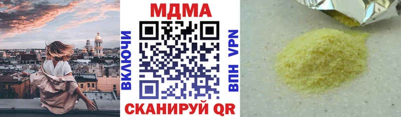 ссылка на мегу ТОР  Ясный  MDMA молли 