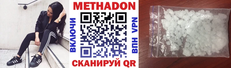 где купить наркоту  OMG вход  Метадон мёд  Ясный 